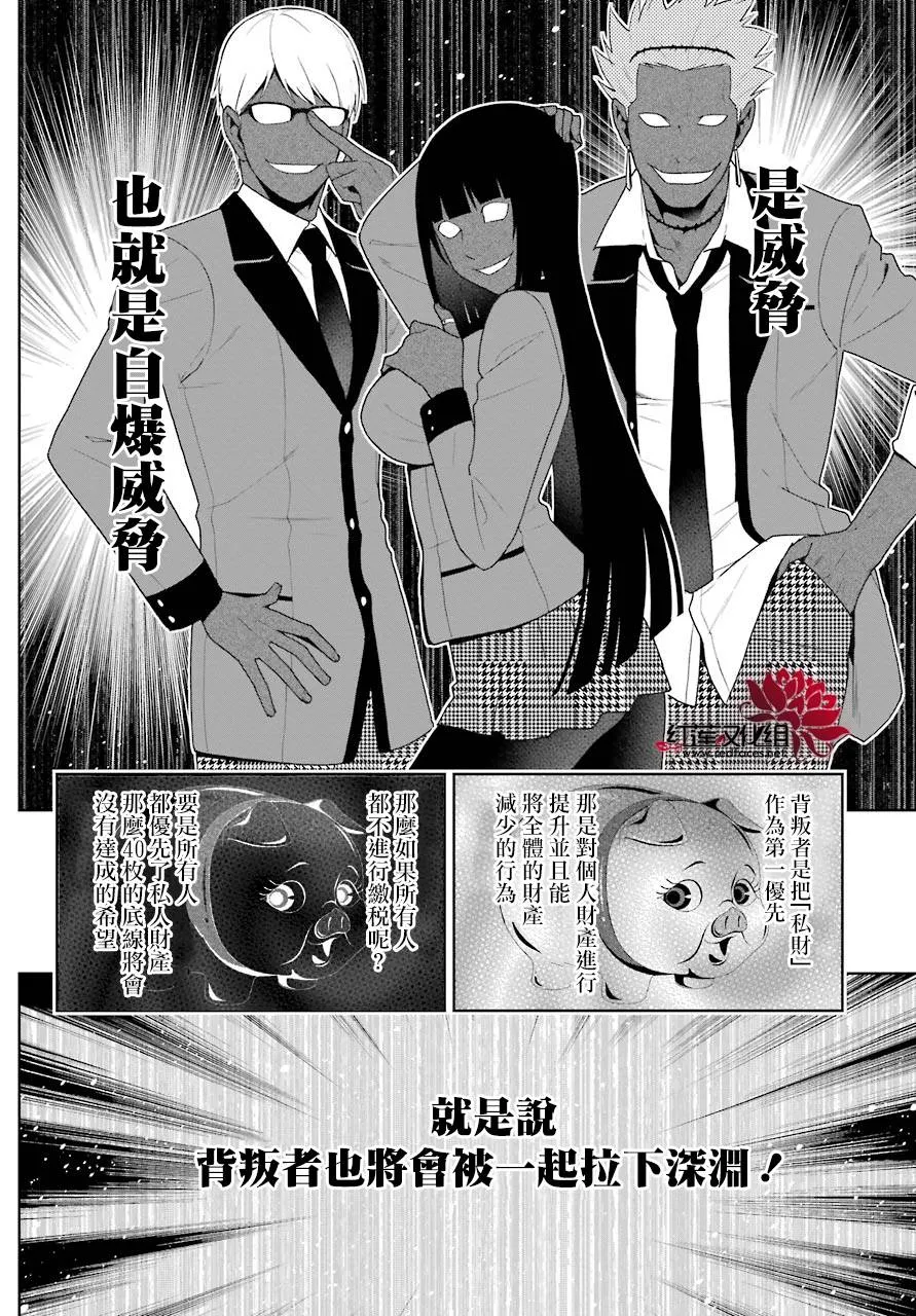 39话 第7页