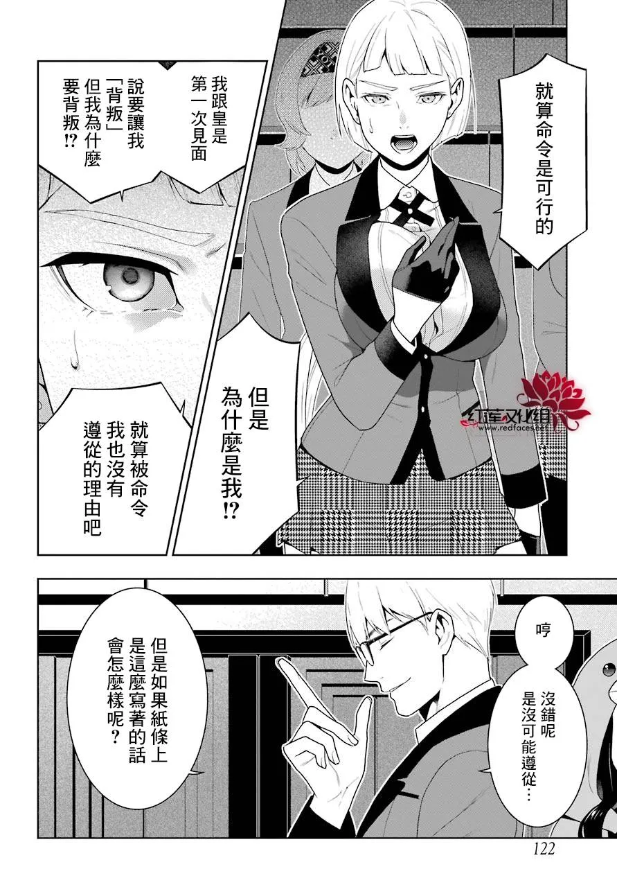 39话 第26页