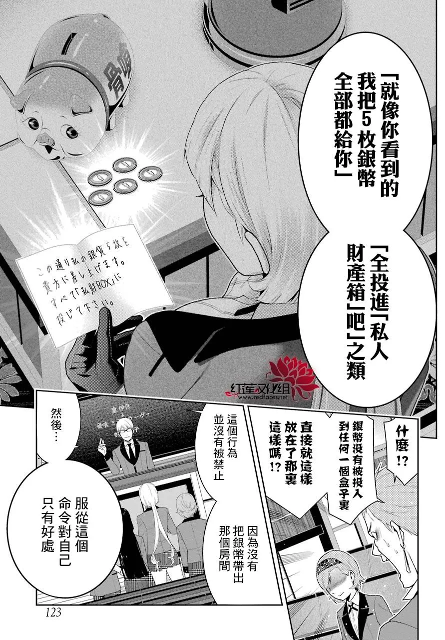 39话 第27页