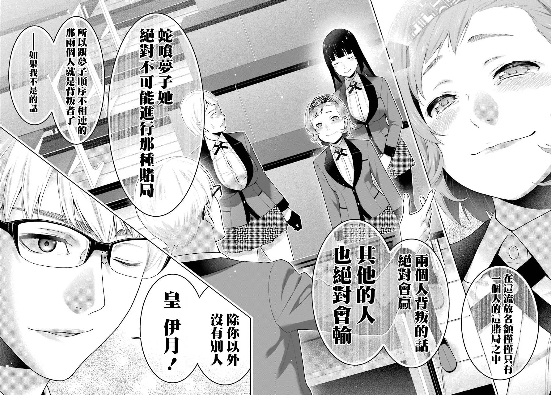39话 第30页