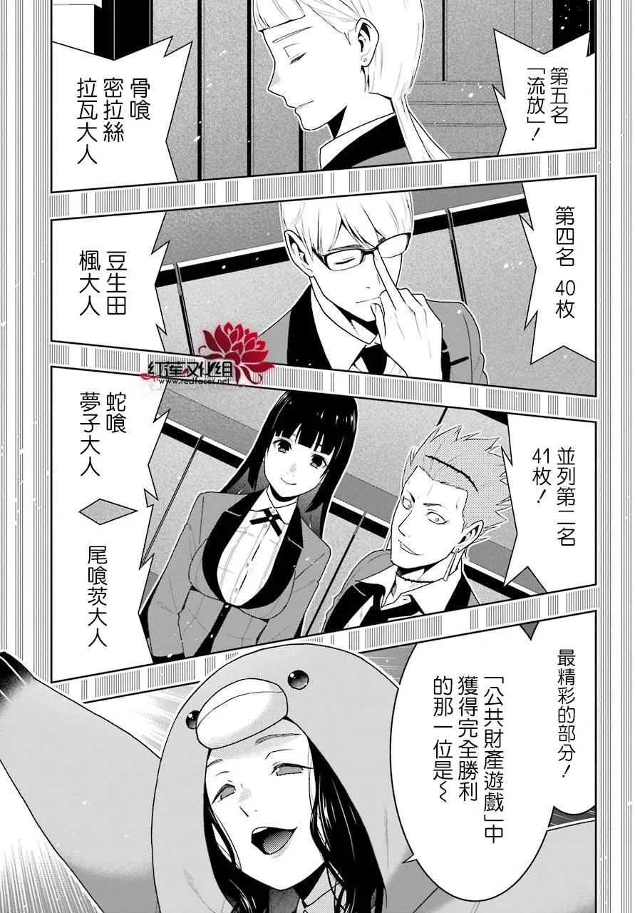 39话 第42页