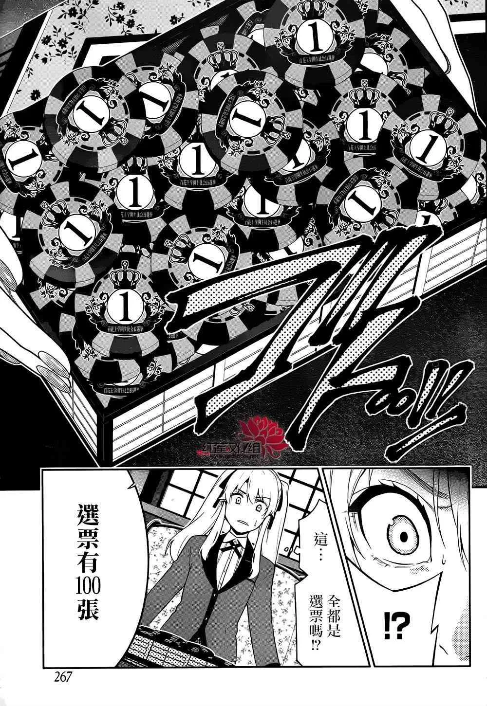 40话 第3页