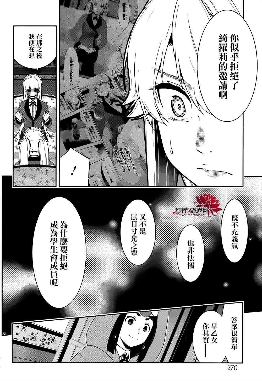 40话 第6页
