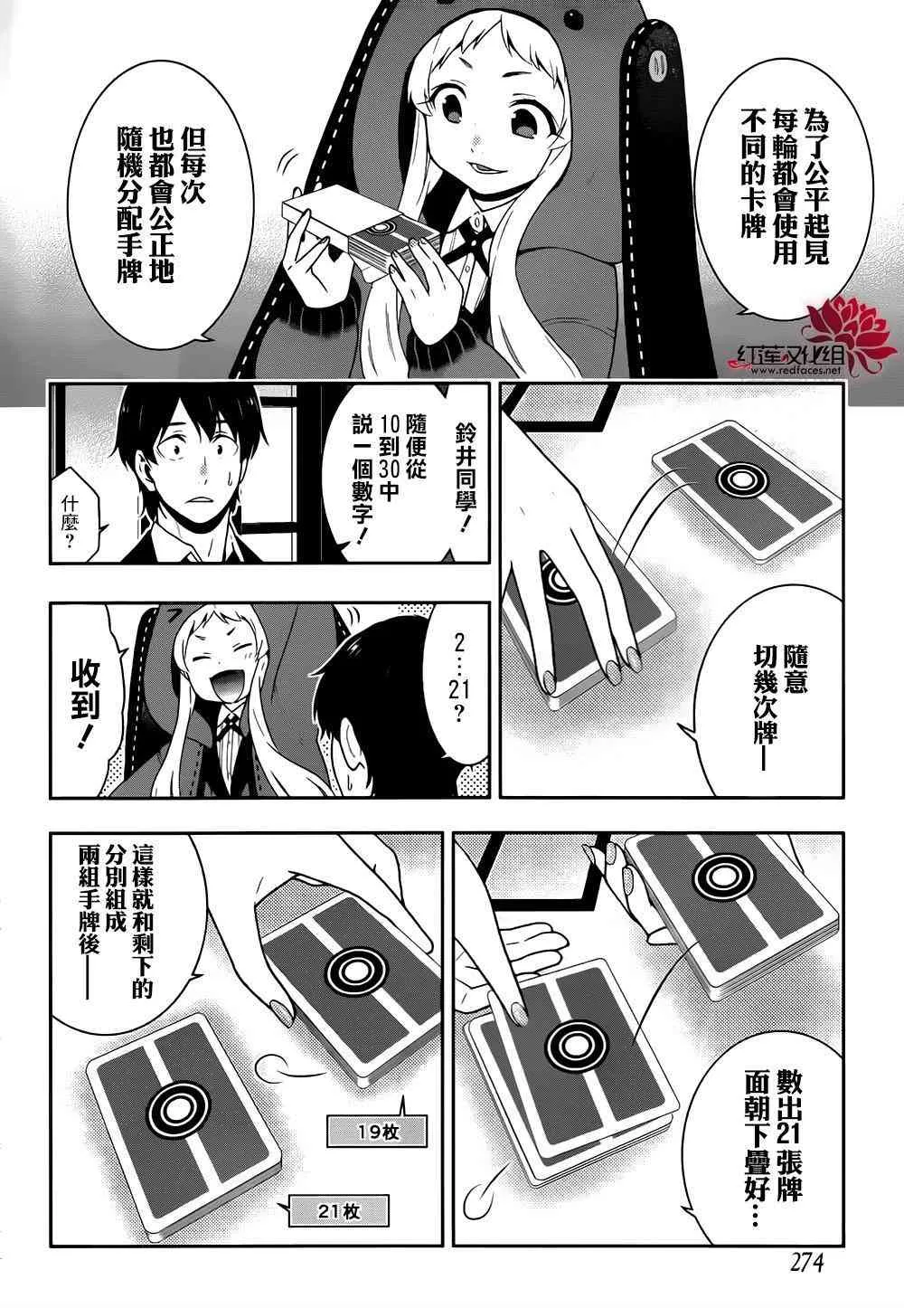 40话 第10页