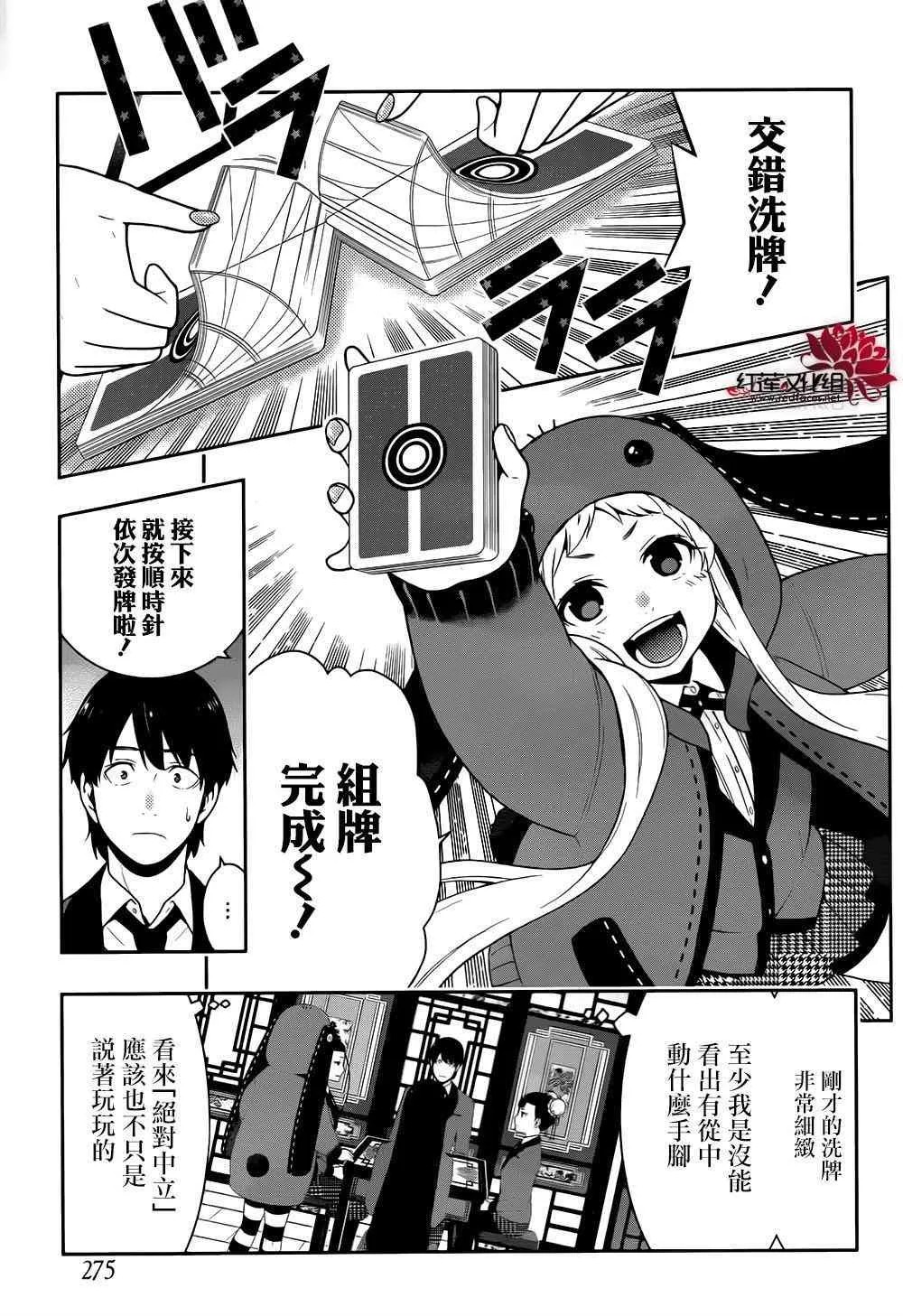 40话 第11页