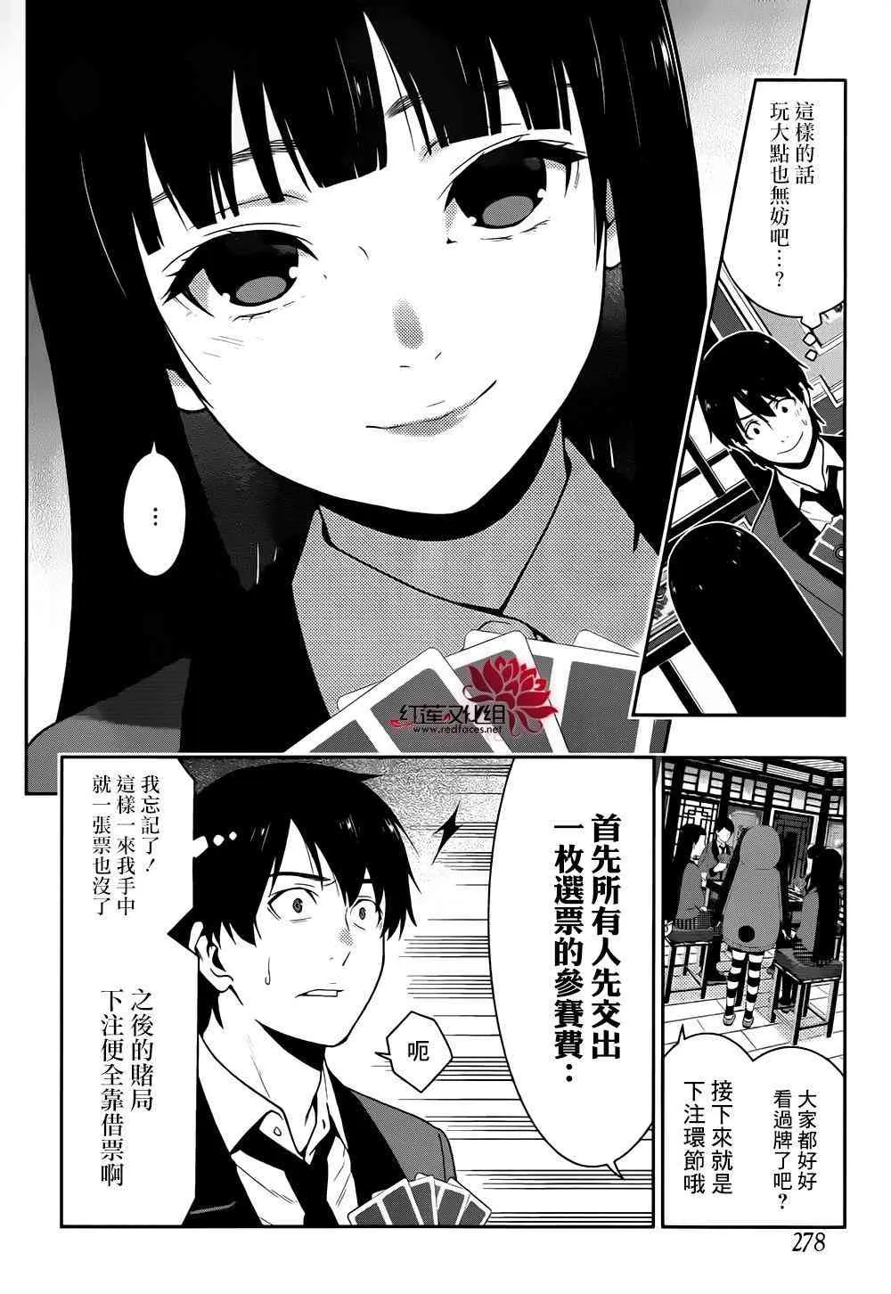 40话 第14页