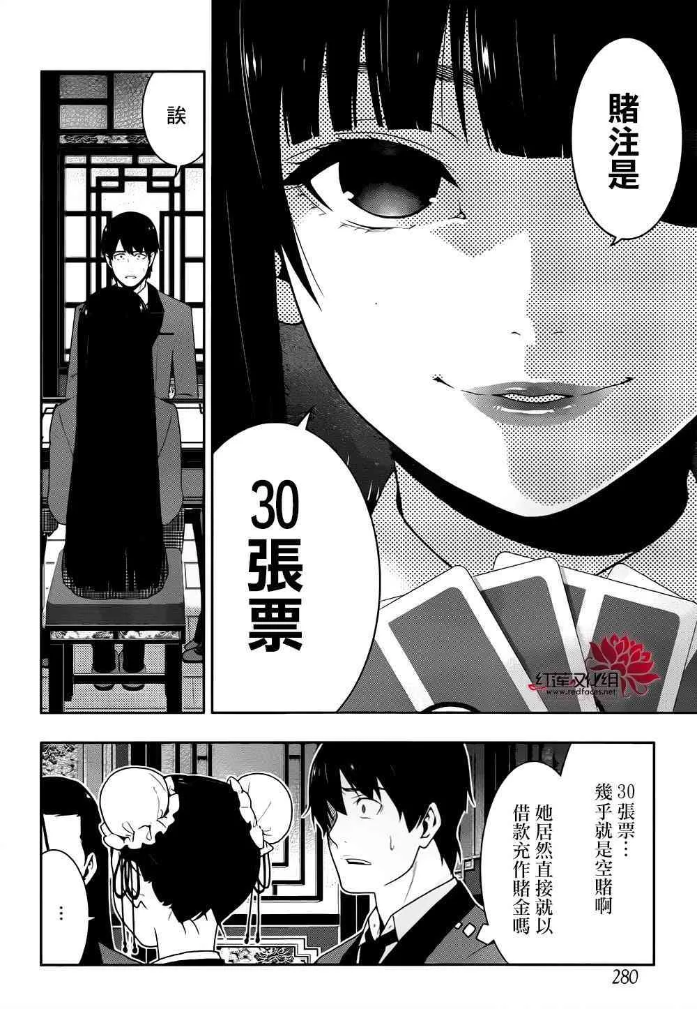 40话 第16页