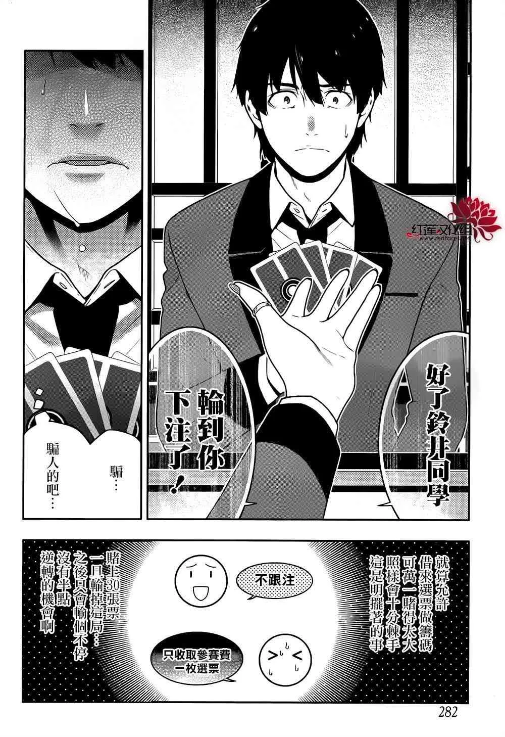 40话 第18页