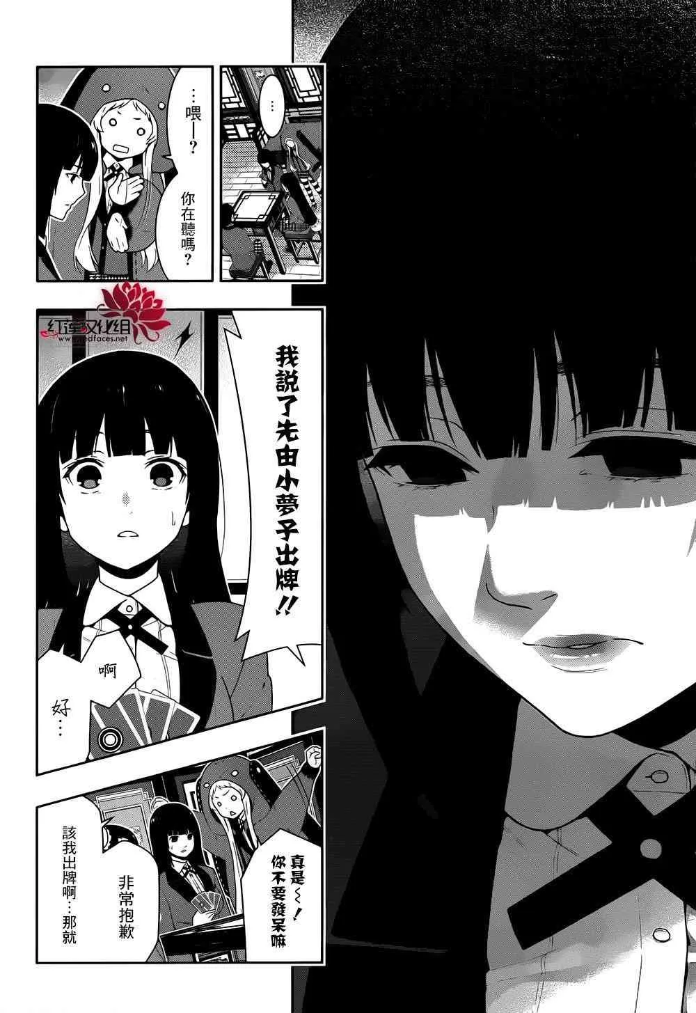 40话 第24页