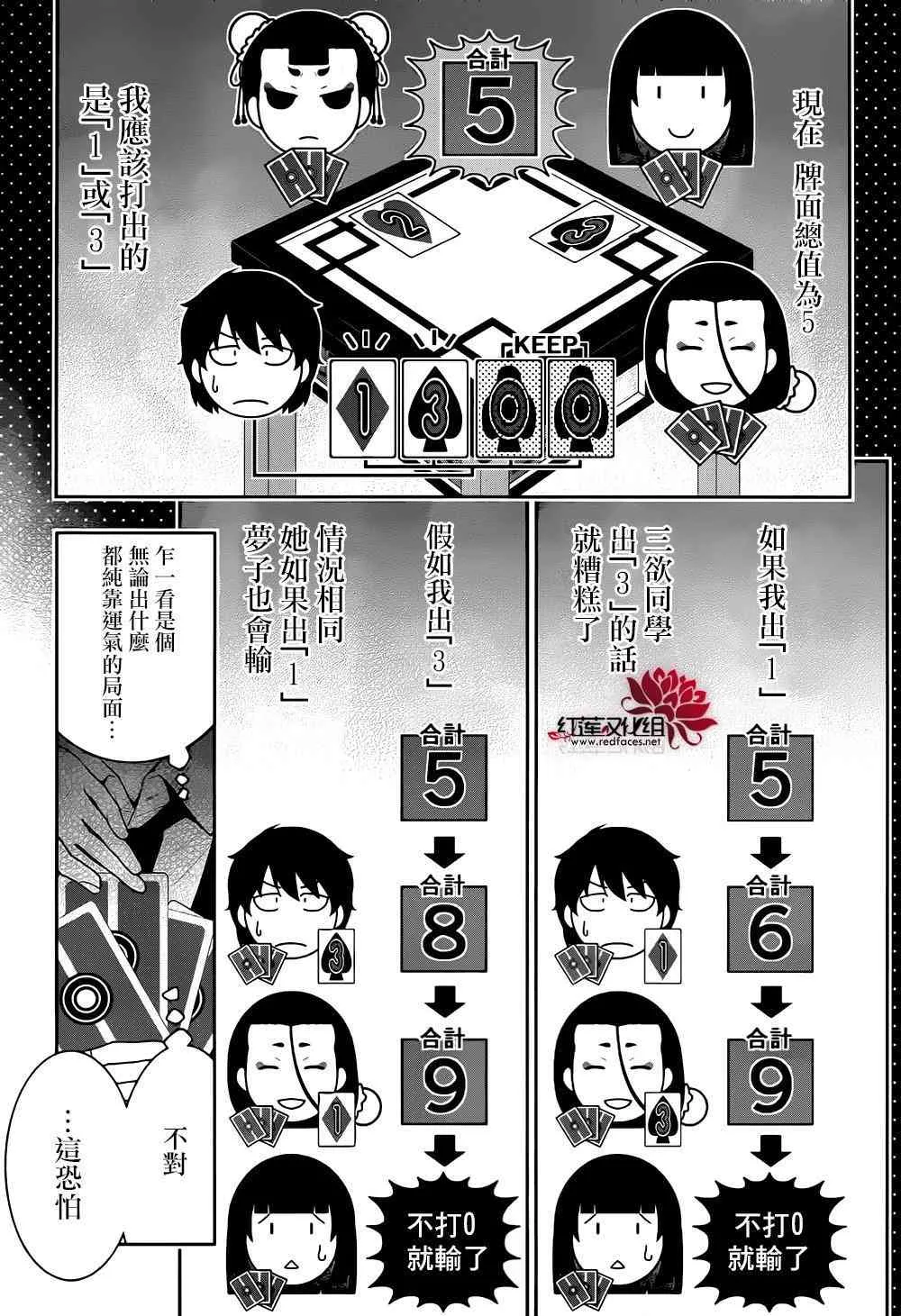 40话 第27页