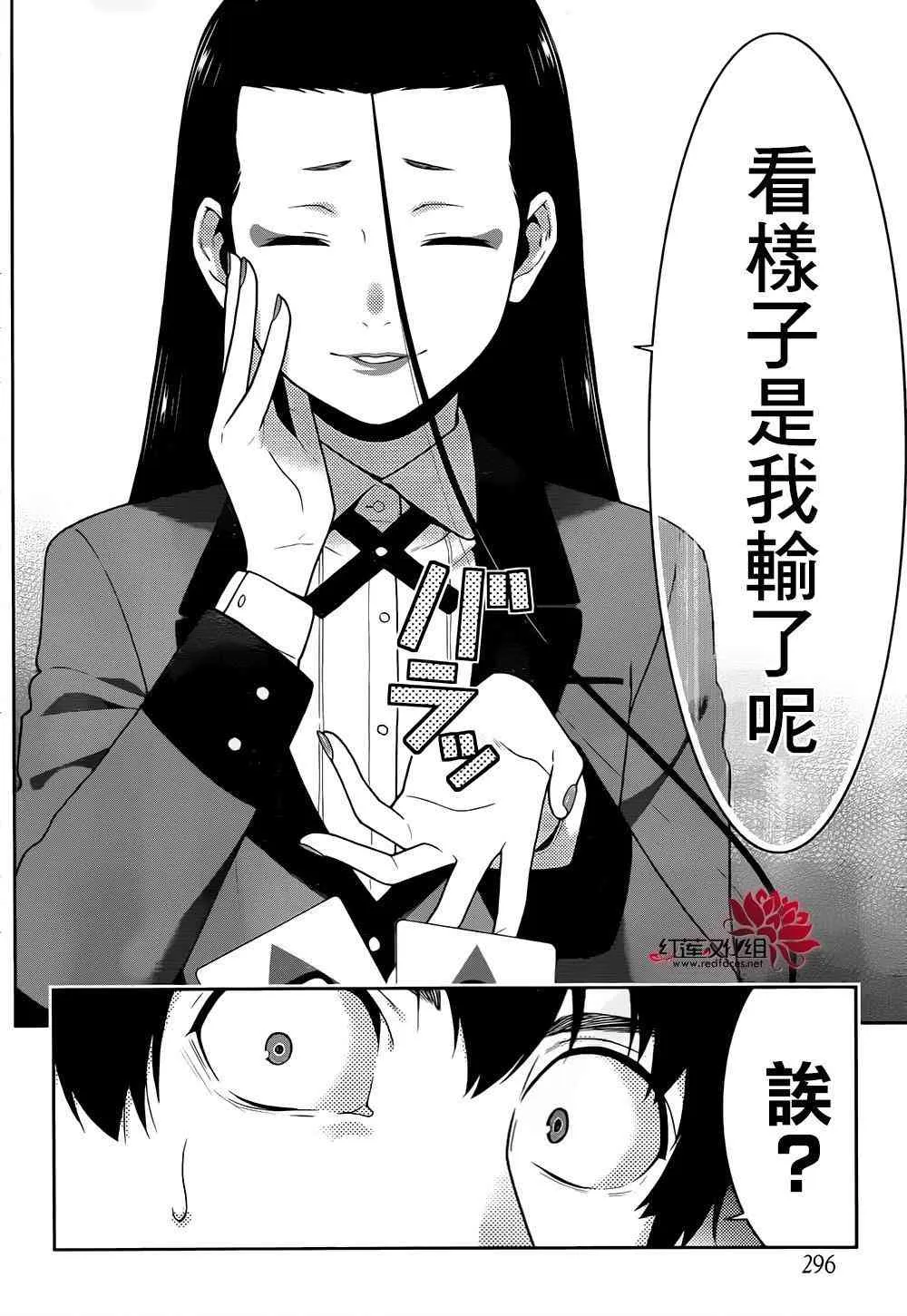 40话 第32页