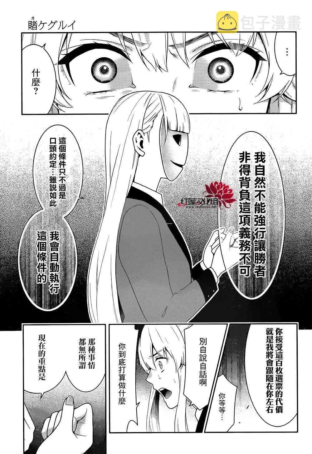 40话 第39页