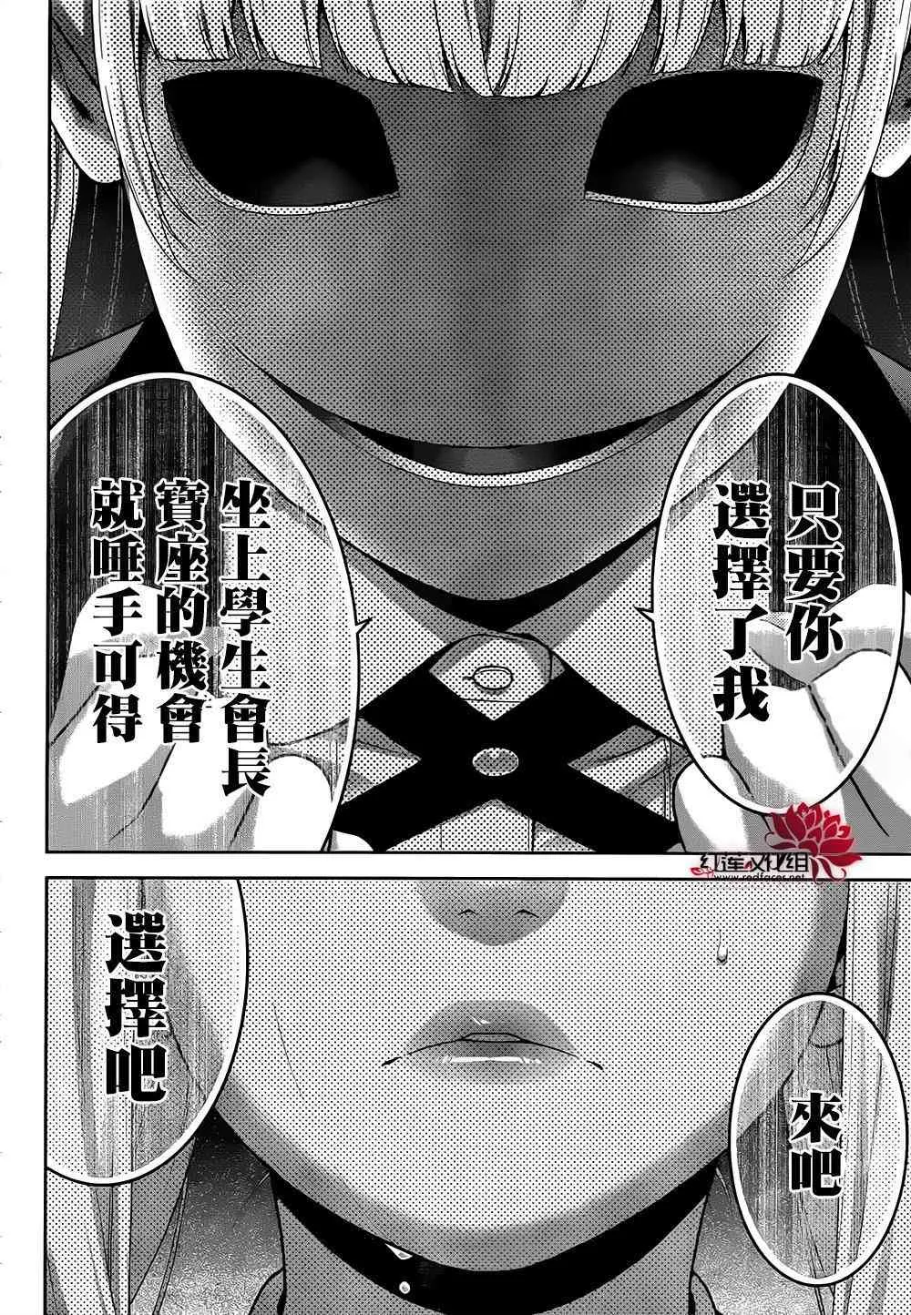 40话 第40页
