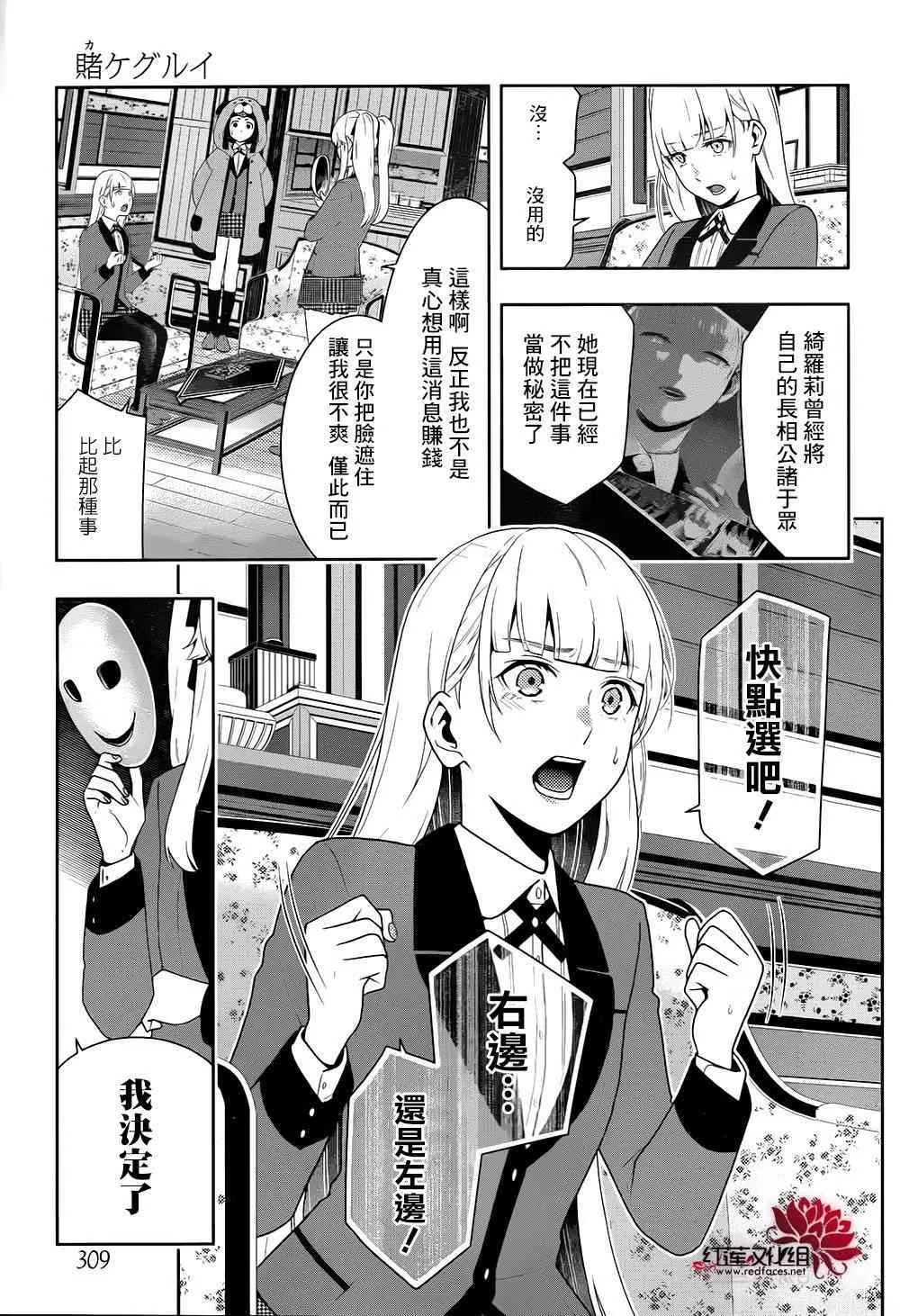 40话 第45页