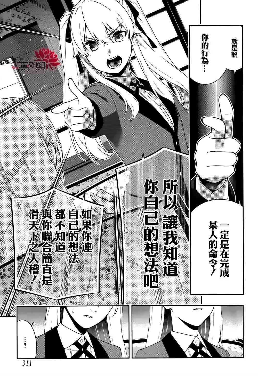 40话 第47页