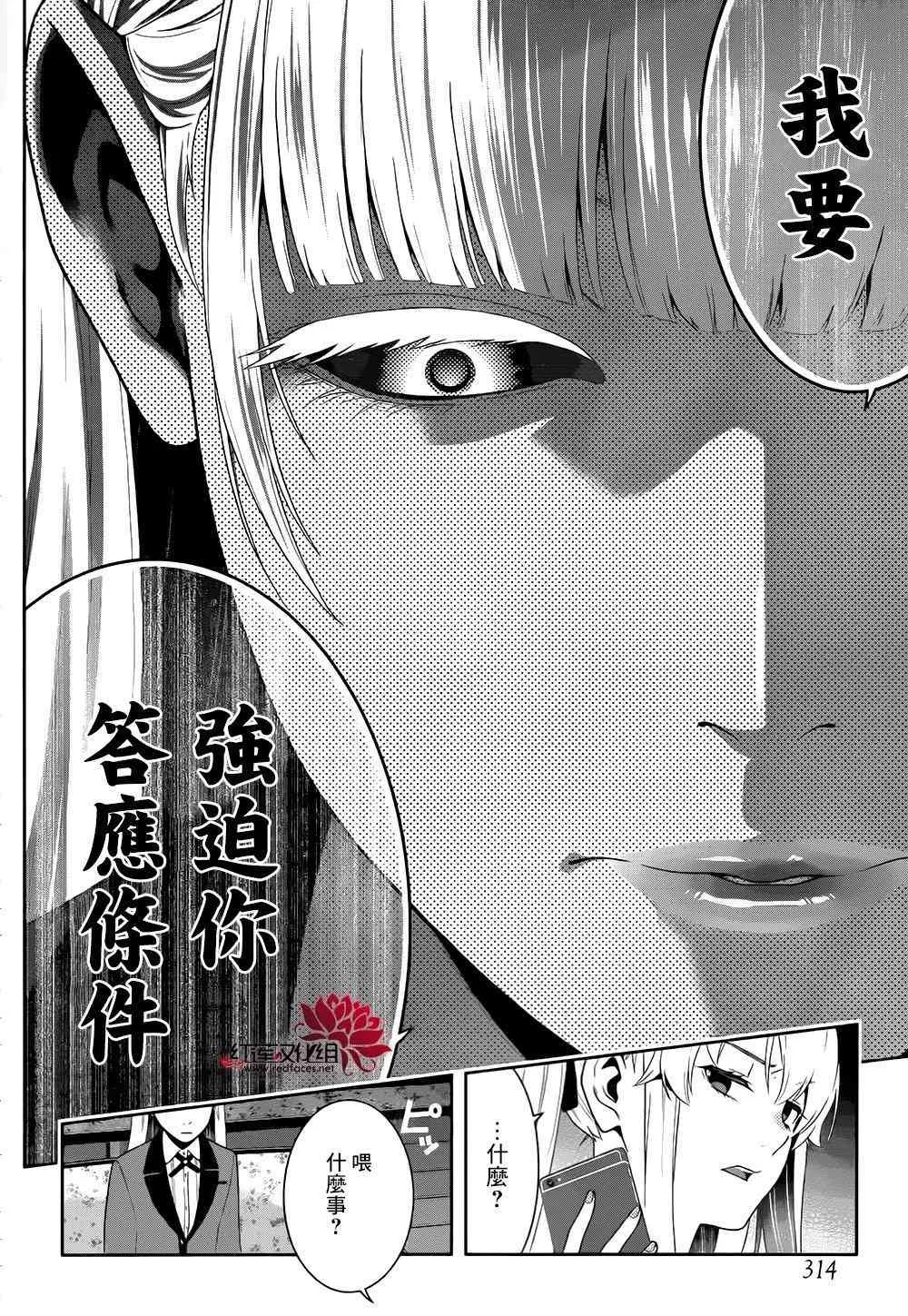 40话 第50页