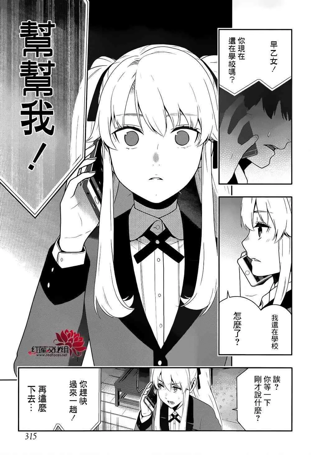 40话 第51页