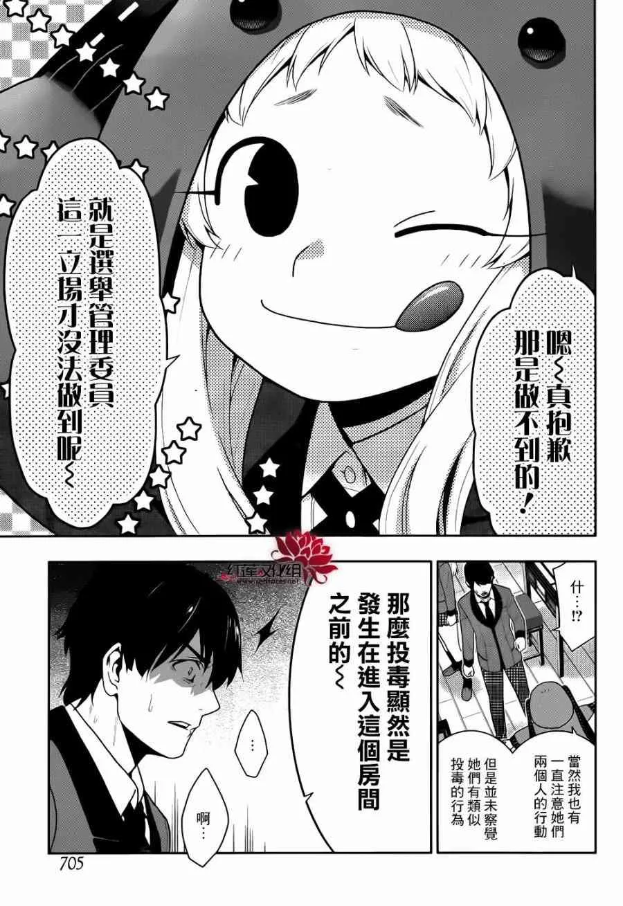 41话 第14页