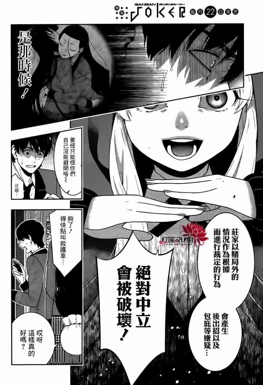 41话 第15页