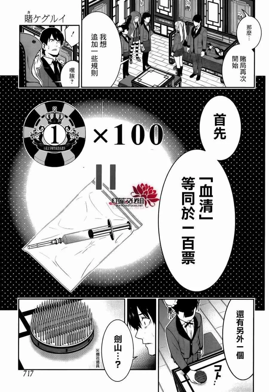 41话 第26页