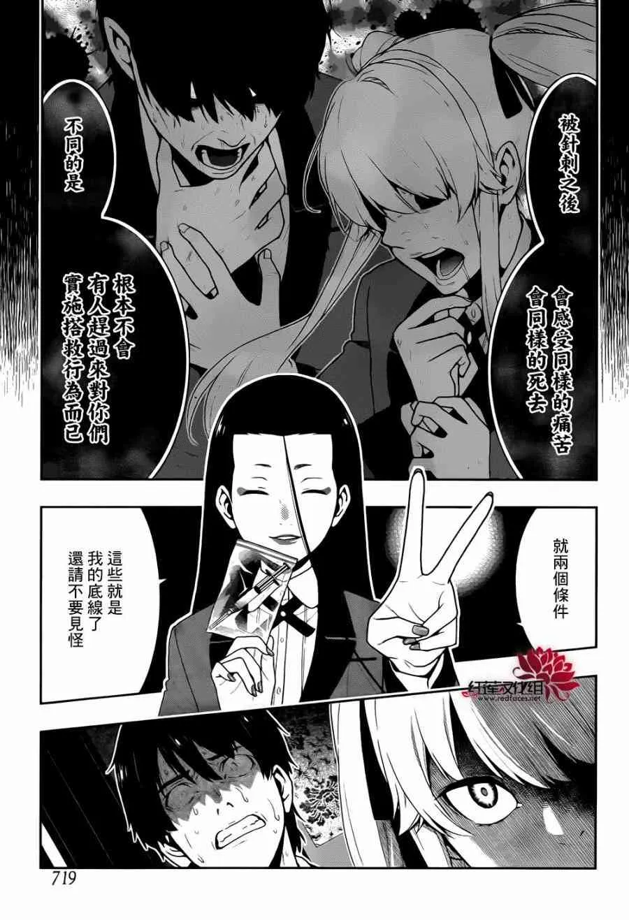 41话 第28页