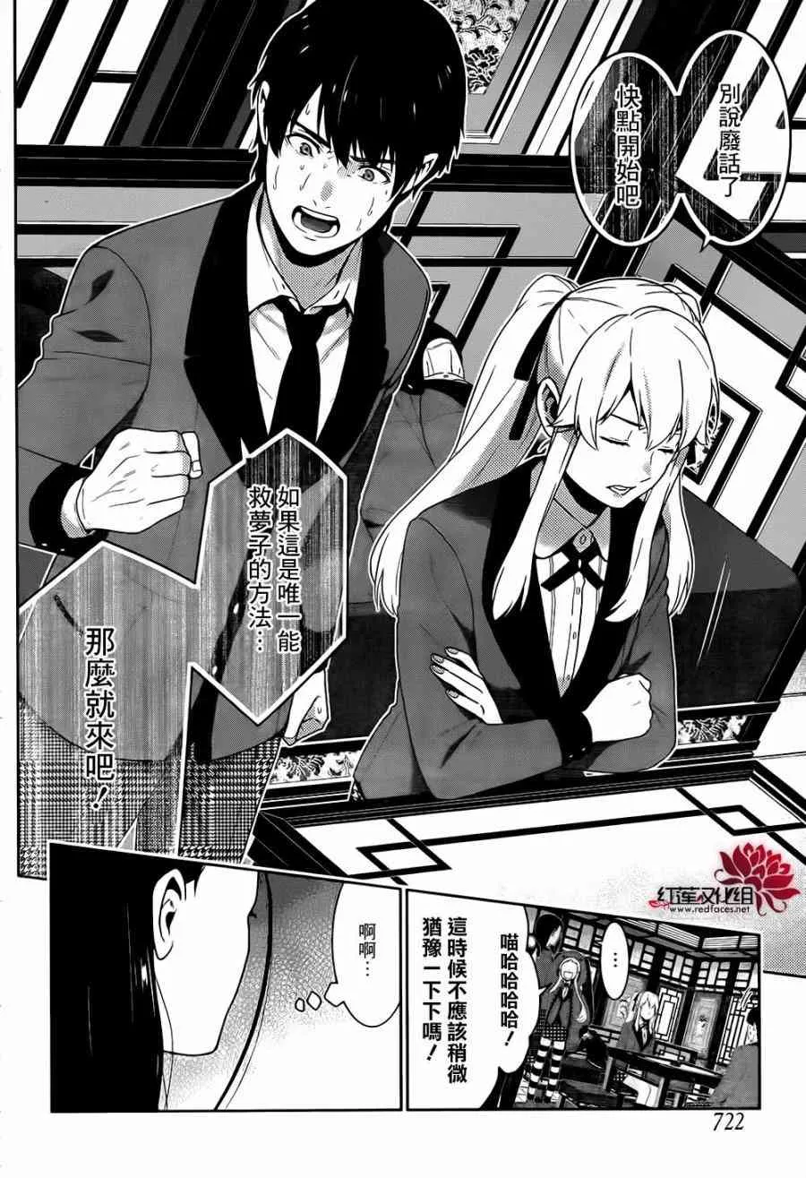 41话 第31页