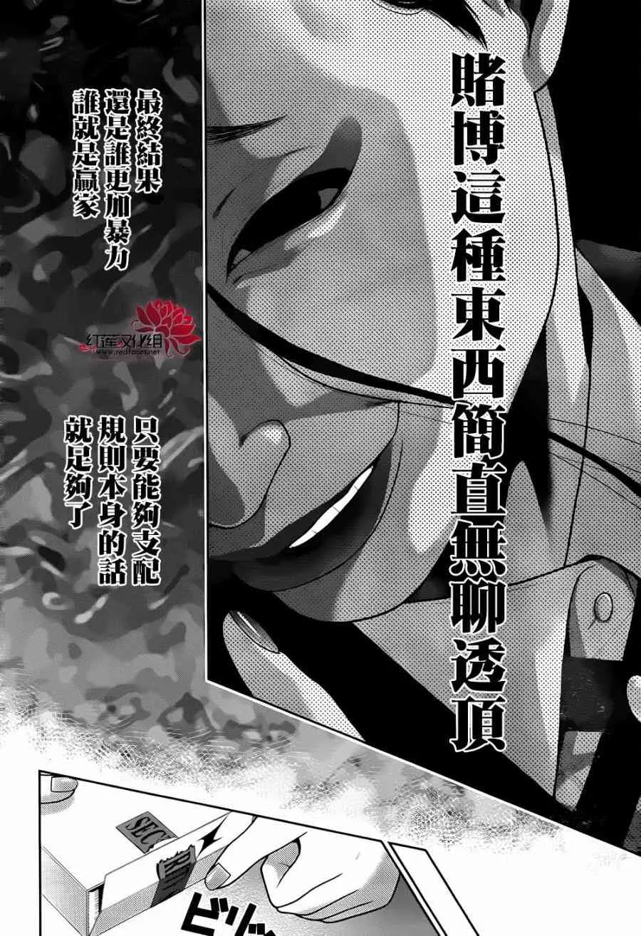41话 第33页