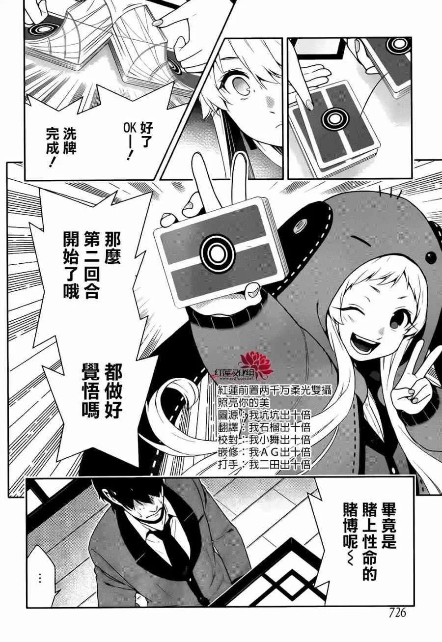 41话 第35页