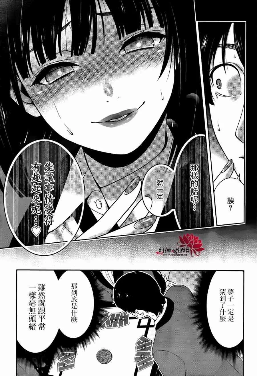 41话 第38页