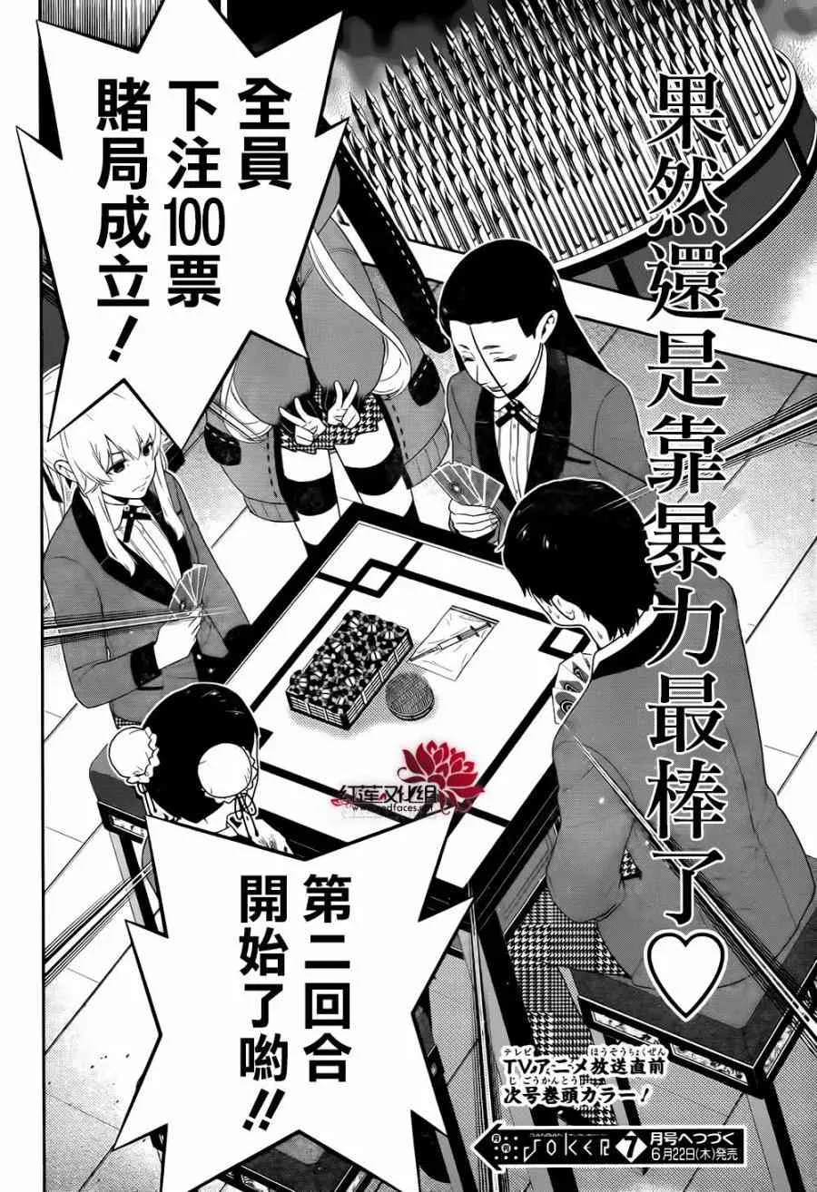 41话 第51页