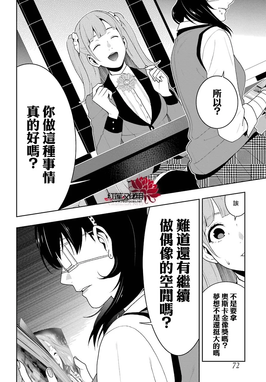 四格02 第12页
