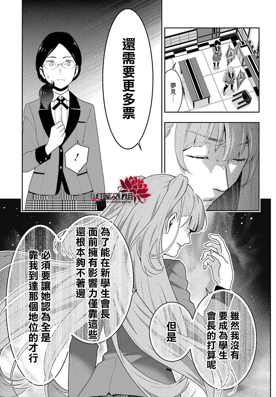 四格02 第17页