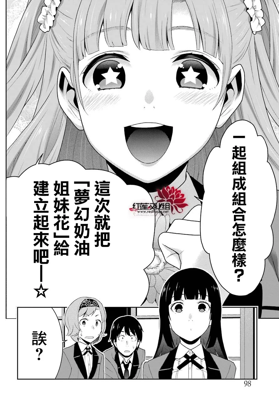 四格02 第38页