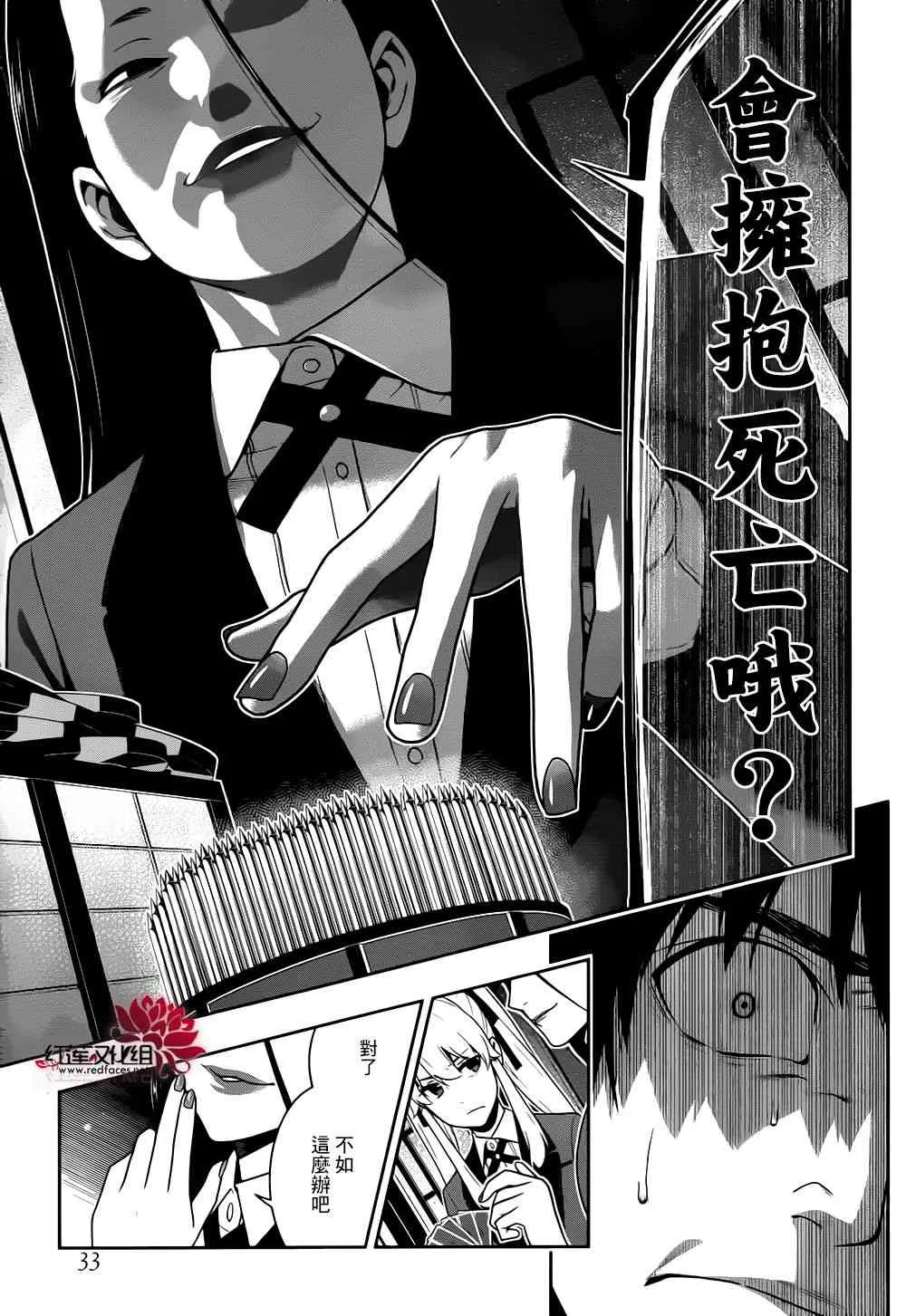 42话 第16页