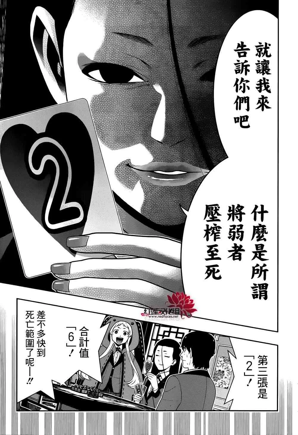42话 第24页