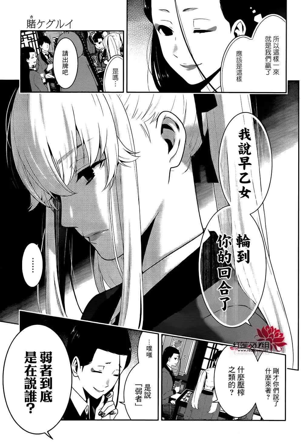 42话 第26页