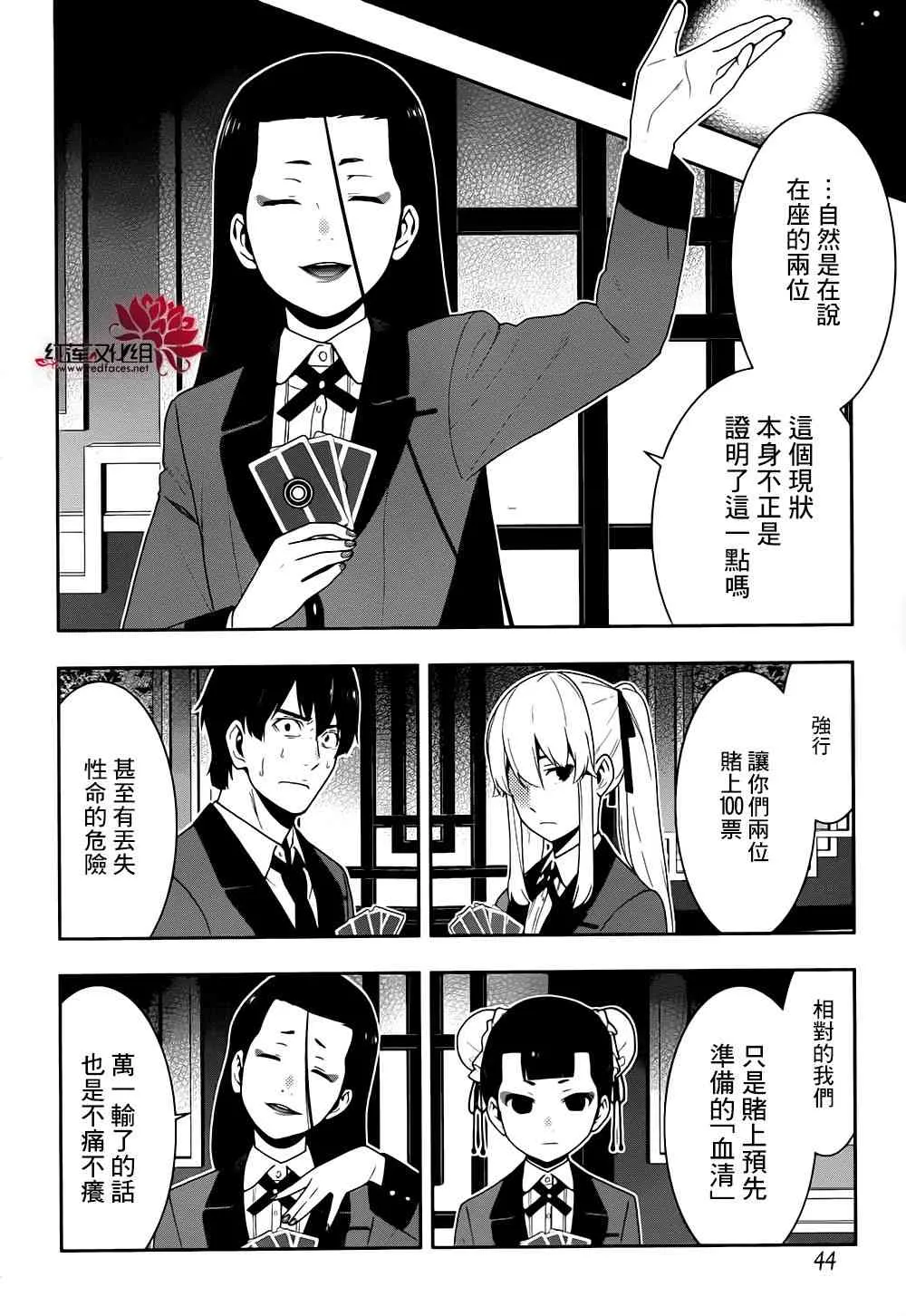 42话 第27页