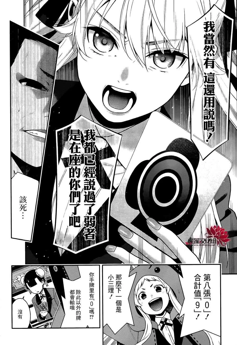 42话 第32页