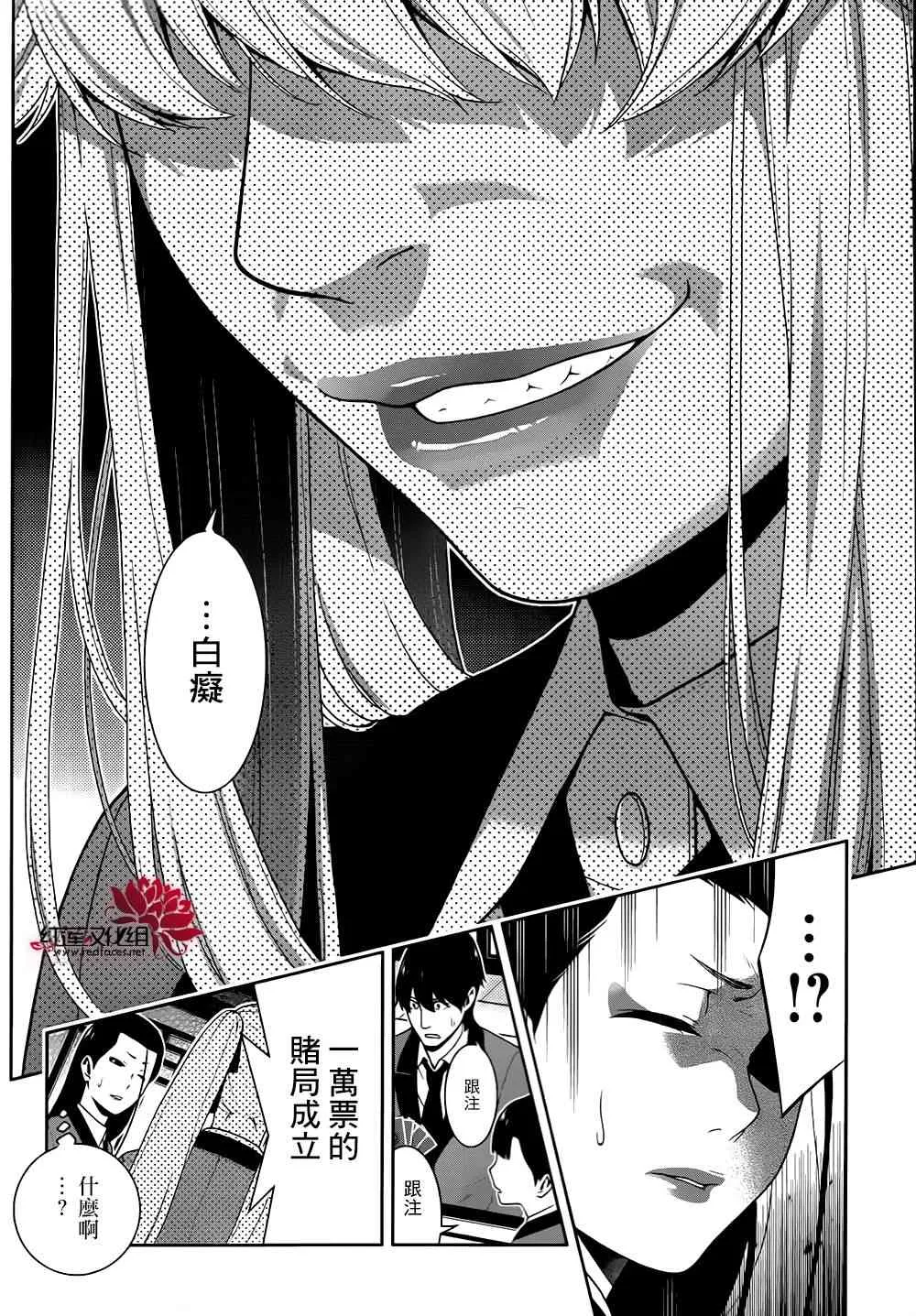 42话 第46页