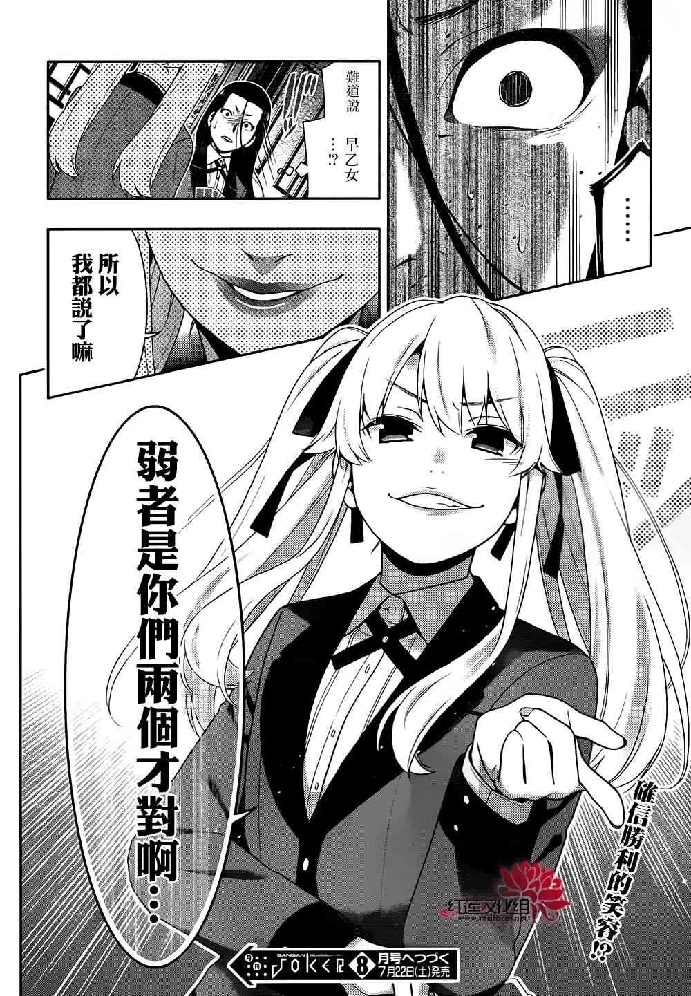 42话 第50页