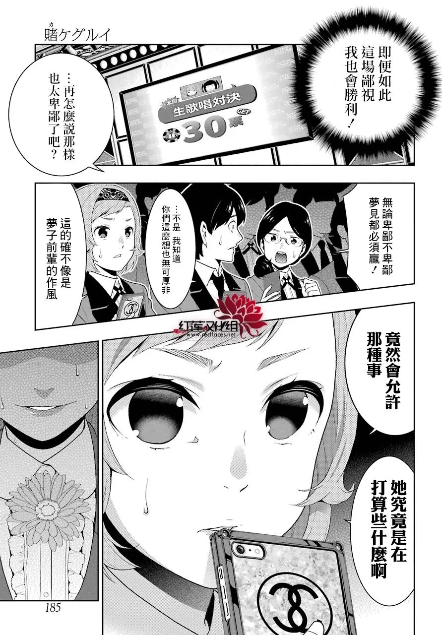 四格04 第21页