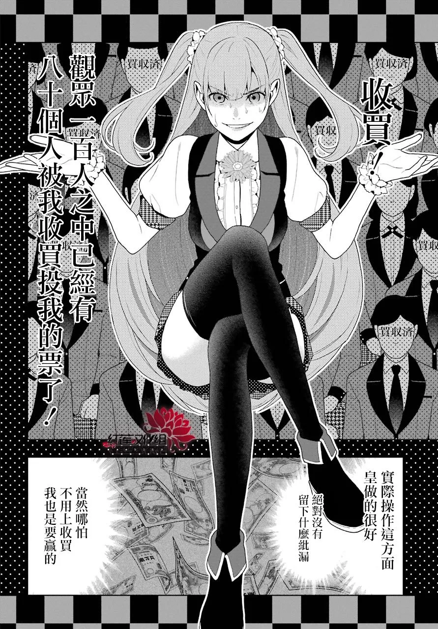 四格04 第22页