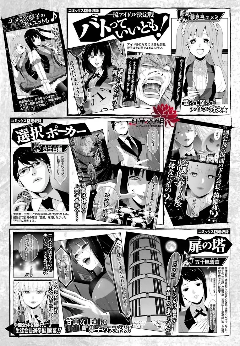 43话 第2页