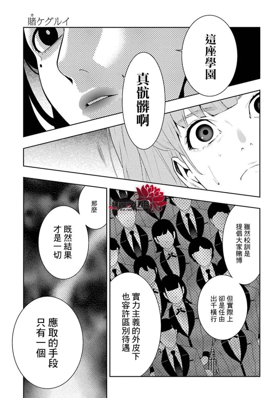 43话 第6页