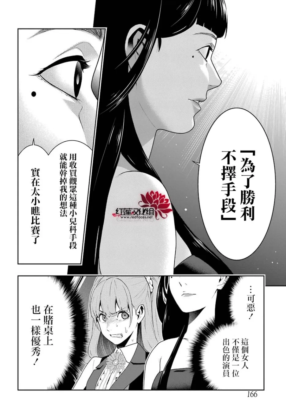 43话 第7页