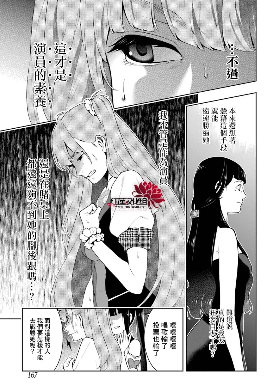 43话 第8页