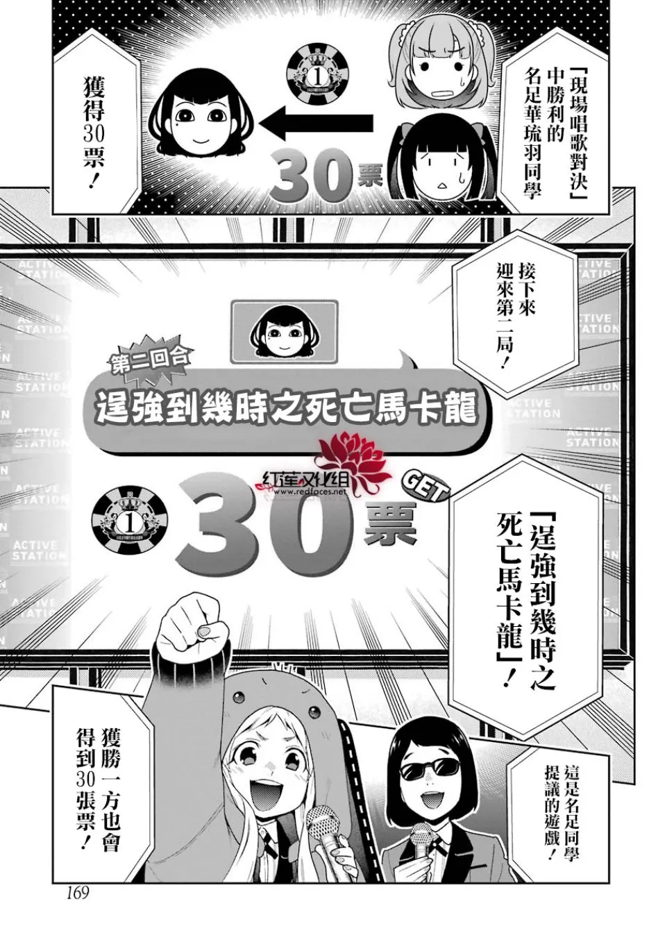 43话 第10页