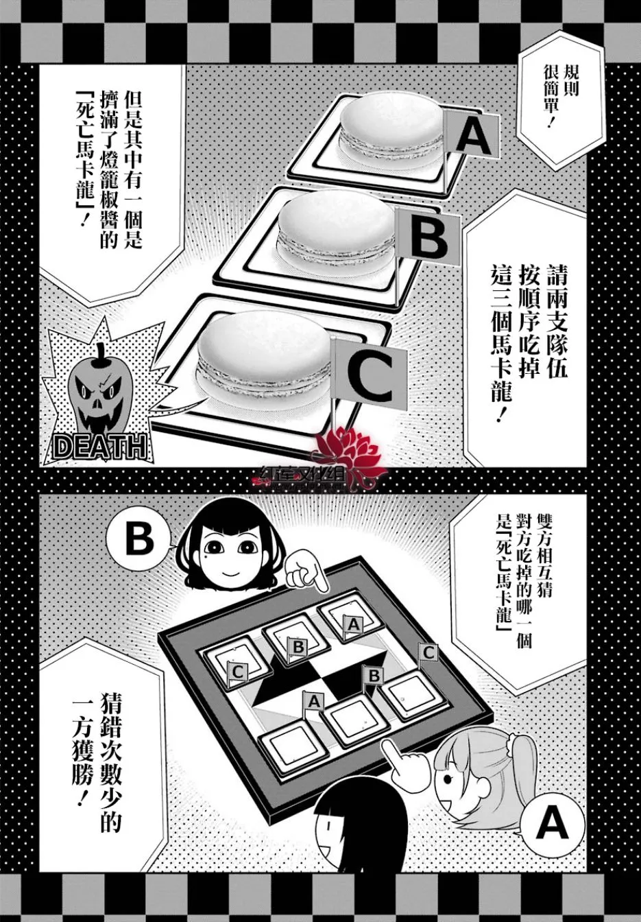43话 第11页