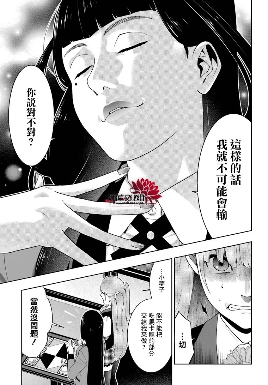 43话 第14页