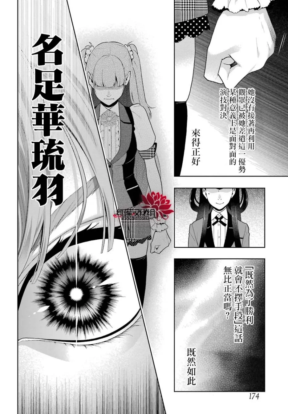 43话 第15页